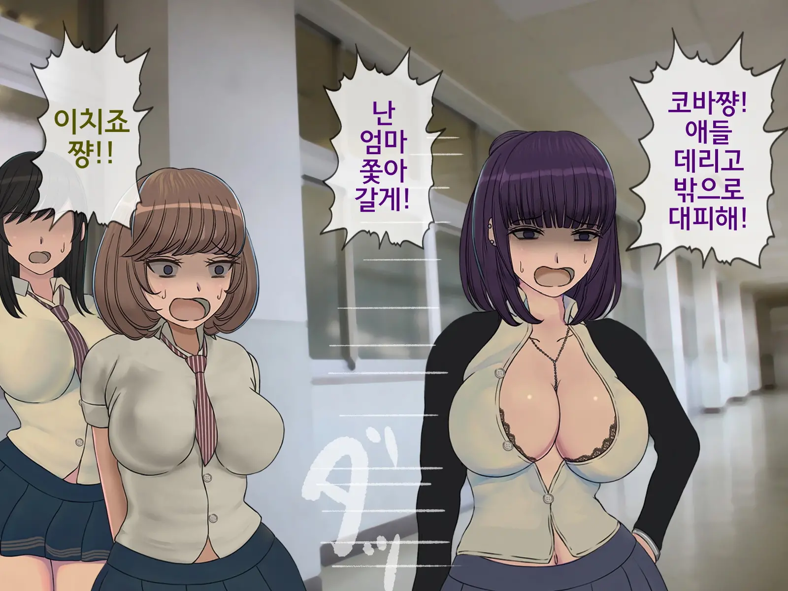 Sakusei Gakkyuu Saishuukai ~Seikaku Saiaku No Joshi Shika Inai Gakkou De Seiteki Ijime Seikatsu~ | 착정학급 최종화 ~성격 최악의 여자밖에 없는 학교에서 성적 왕따 생활~